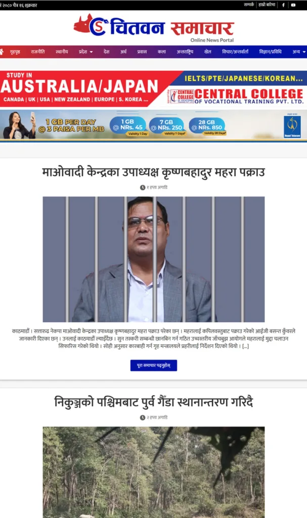 Portfolios 2 screencapture chitwansamachar 2024 03 29 13 23 26