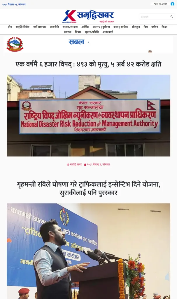 Portfolios 9 samriddhi khabar