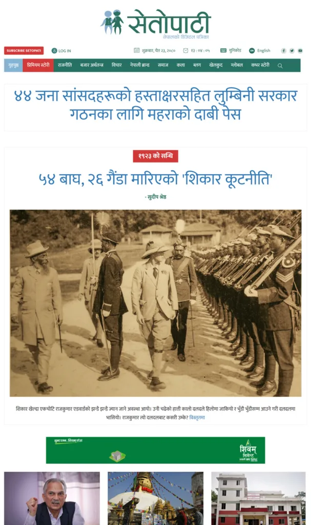 setopati