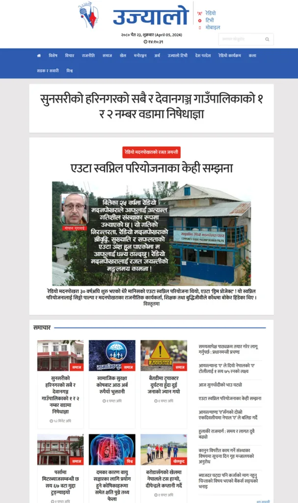 ujyaaloonline